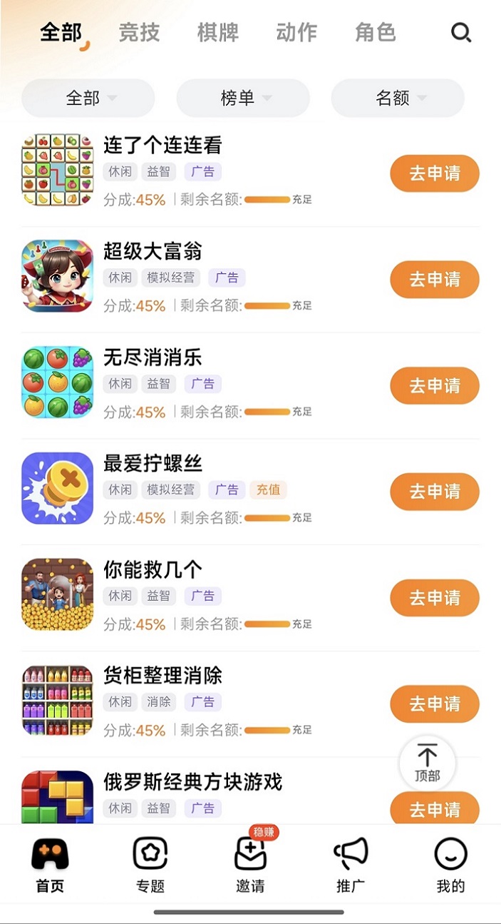 玩賺游戲推廣-一個靠譜的小游戲推廣平臺！