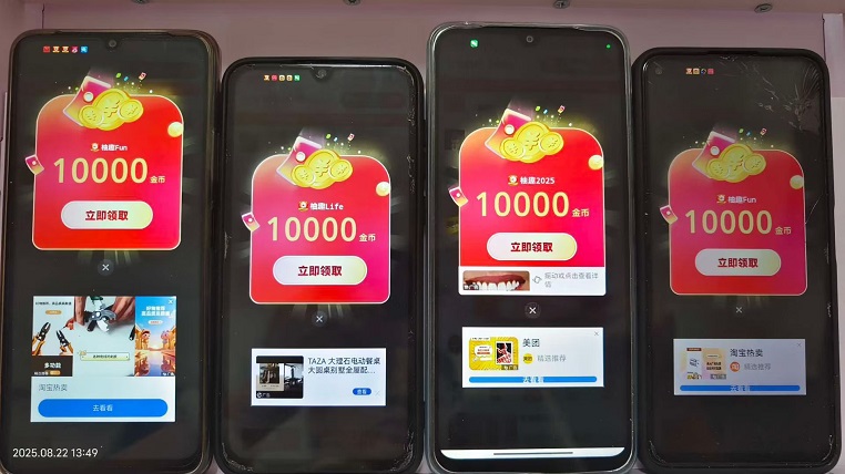 柚趣-看廣告有保底的廣告零擼平臺！