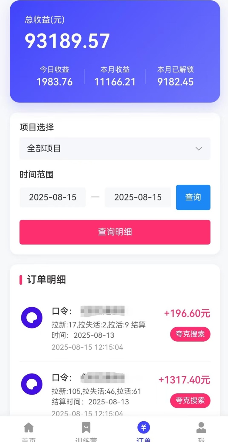 漫云創(chuàng)-首屈一指的網(wǎng)盤拉新平臺！