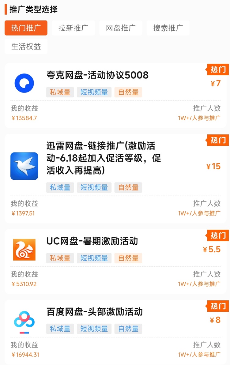 蜂小推邀請碼37554040使用指南：一鍵獲取網(wǎng)盤拉新授權(quán)渠道！