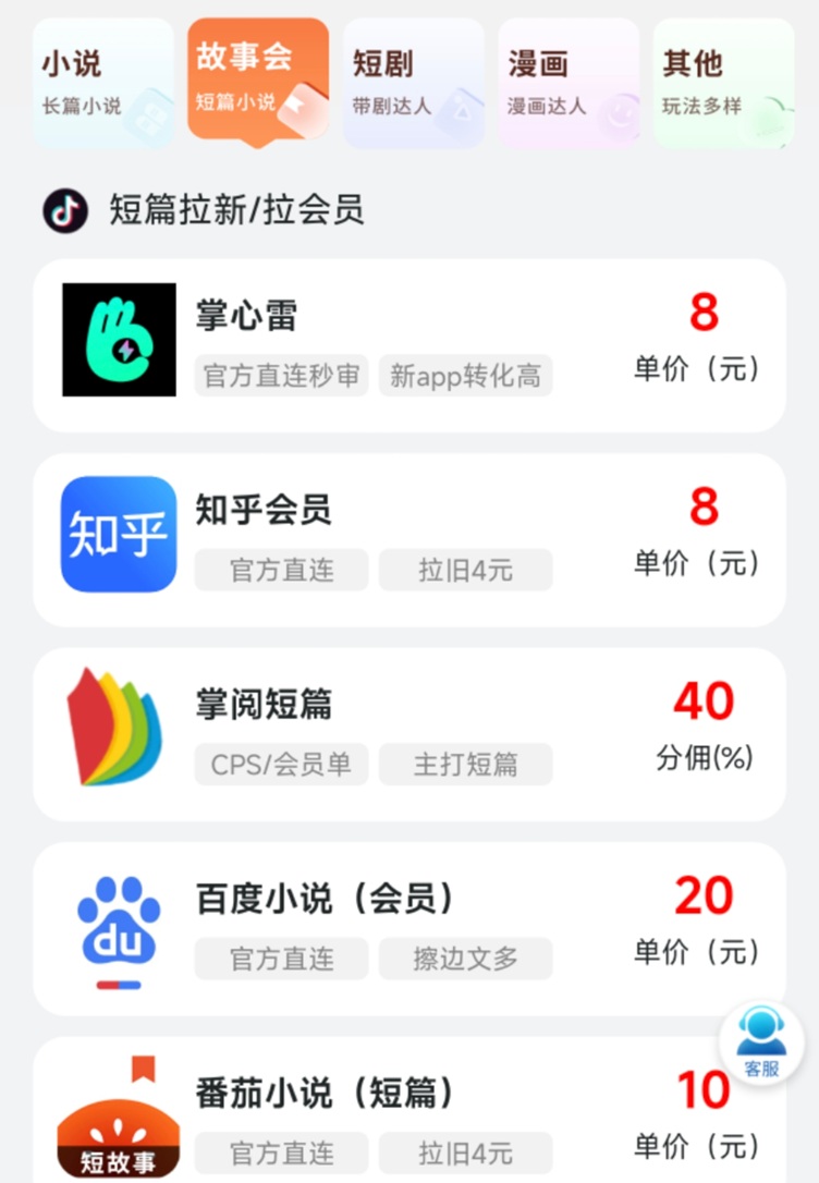 炎推-聚合網(wǎng)盤小說(shuō)短劇推廣平臺(tái)！