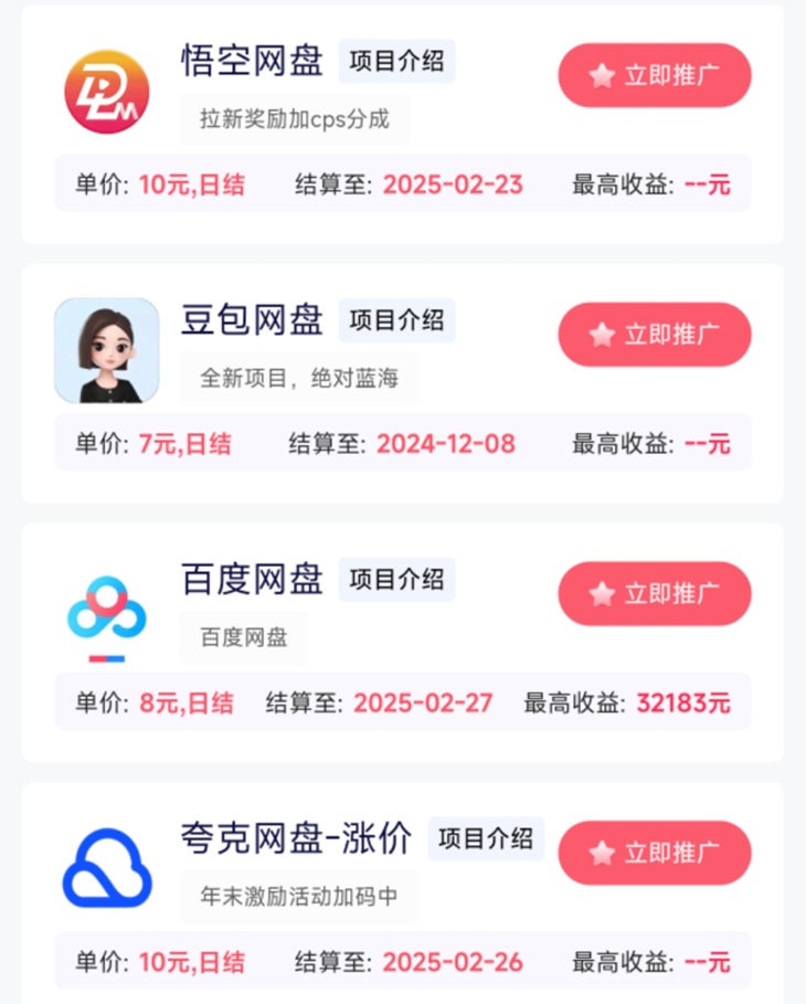 抖啦咪-一個(gè)專(zhuān)注短視頻變現(xiàn)的平臺(tái)！