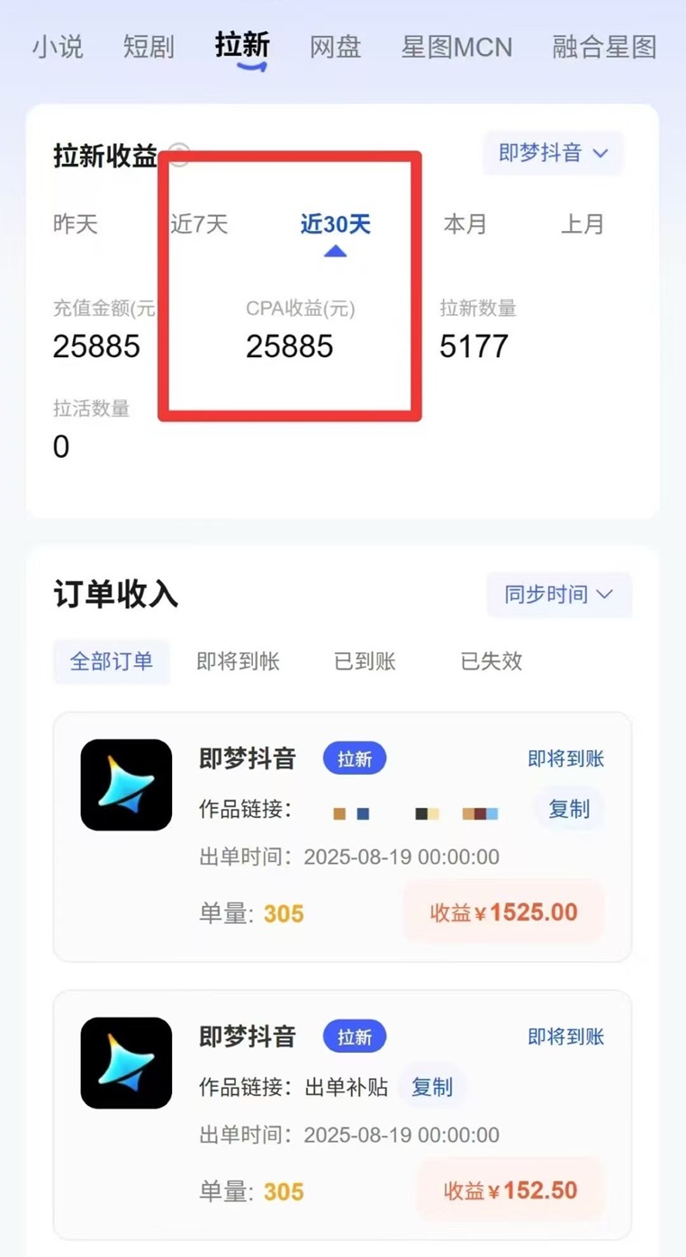 蜂小推-一級(jí)網(wǎng)盤(pán)拉新渠道！