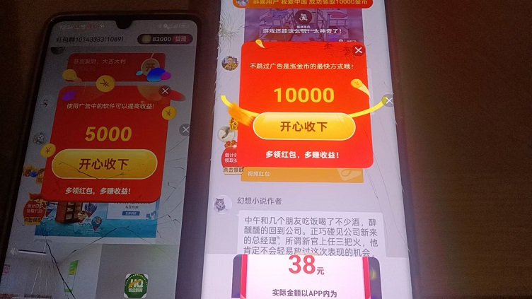 喵享-看廣告賺錢副業(yè)可持續(xù)長(zhǎng)久穩(wěn)定！