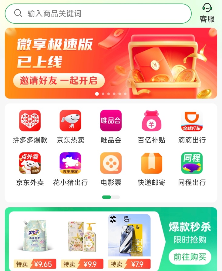 微享集是不是騙局？微享集怎么賺錢？關(guān)于微享集平臺全面揭秘