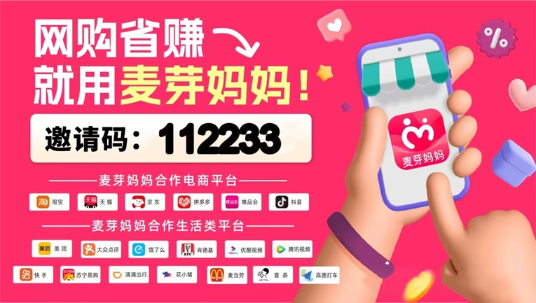 麥芽媽媽平臺官網(wǎng)-麥芽媽媽邀請碼112233