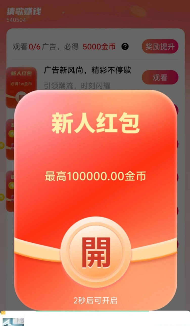 幸運(yùn)喵app，看廣告能賺錢(qián)賺錢(qián)的平臺(tái)，穩(wěn)定長(zhǎng)久的副業(yè)項(xiàng)目！