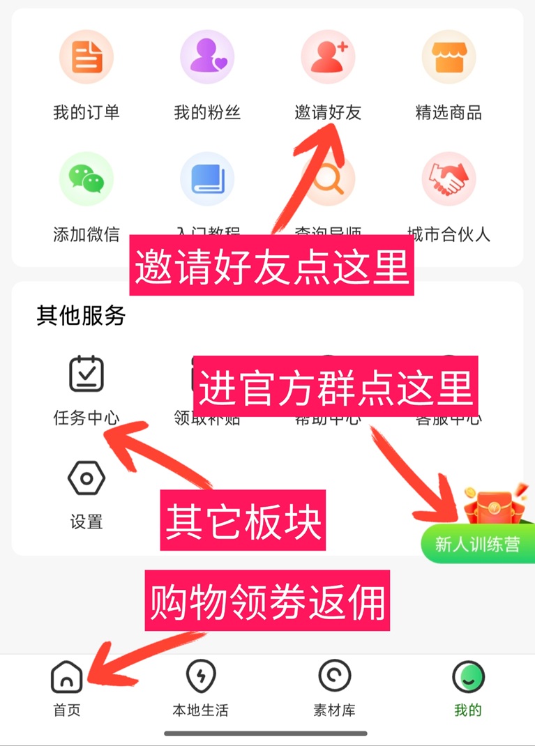 微享集-打造全新的副業(yè)機(jī)會(huì)掘金平臺(tái)！