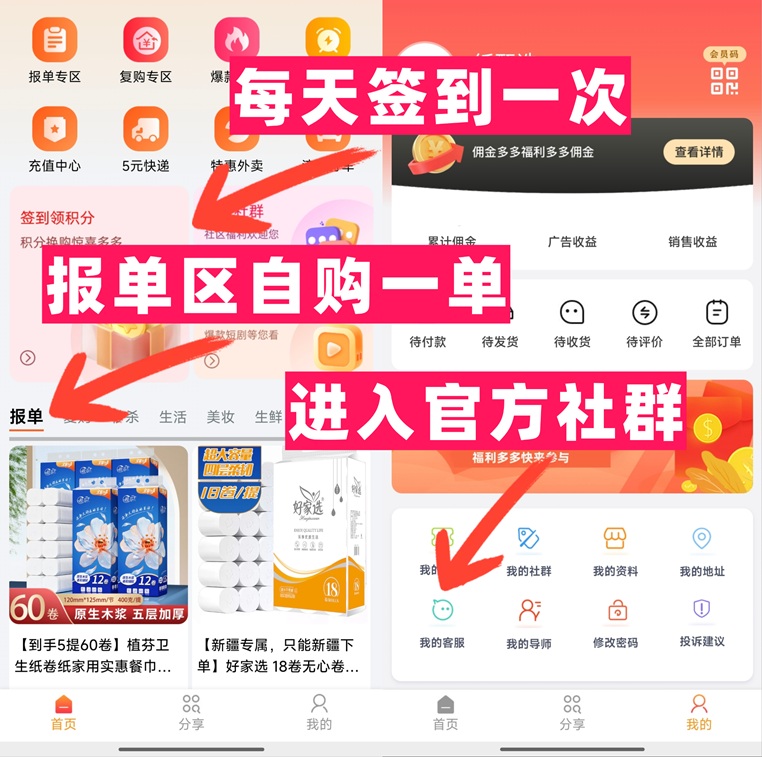 紙甄選軟件有什么風(fēng)險(xiǎn)嗎？紙甄選賣紙巾賺錢是真的假的？利潤高不高？