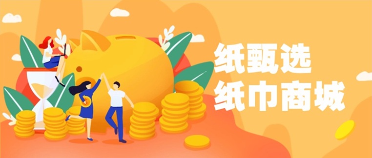 紙甄選騙局揭秘？紙甄選賣紙巾賺錢的真相曝光？能不能賺到錢看完你就明白了