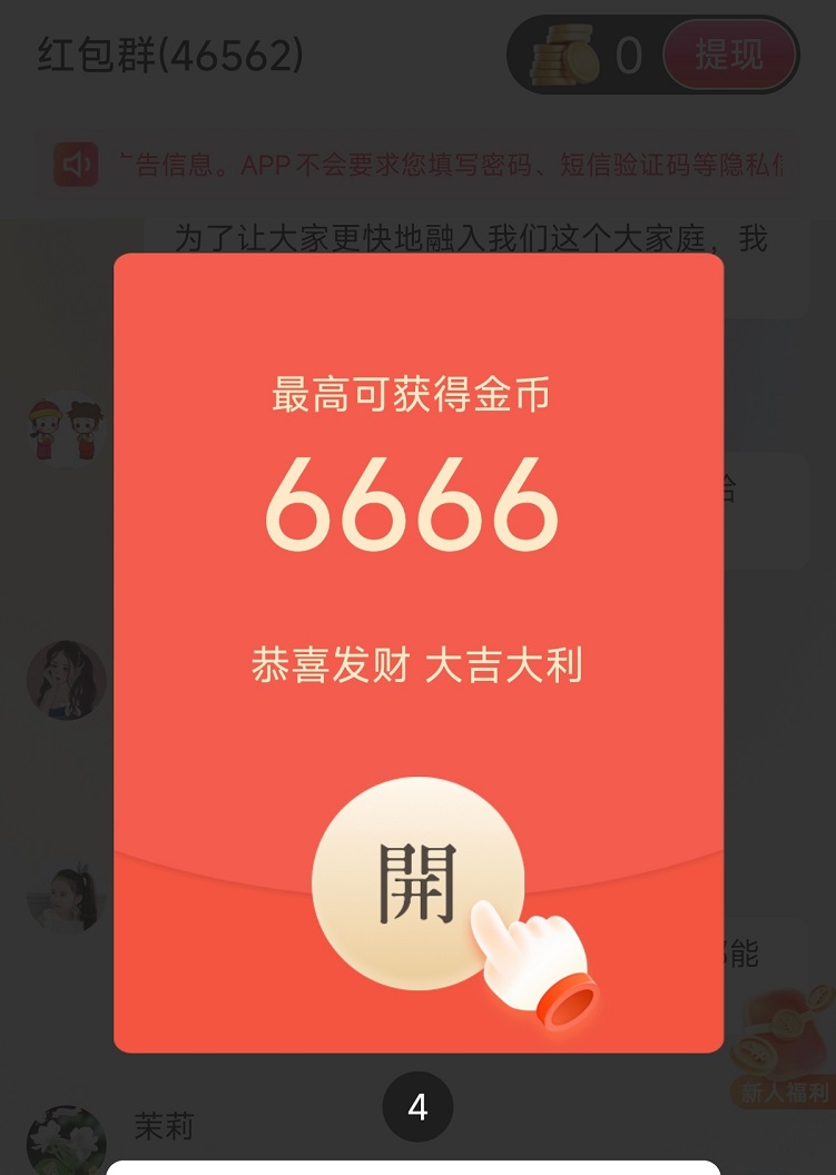 淘熱點(diǎn)-一個(gè)看廣告每天可以零擼30+的平臺(tái)！