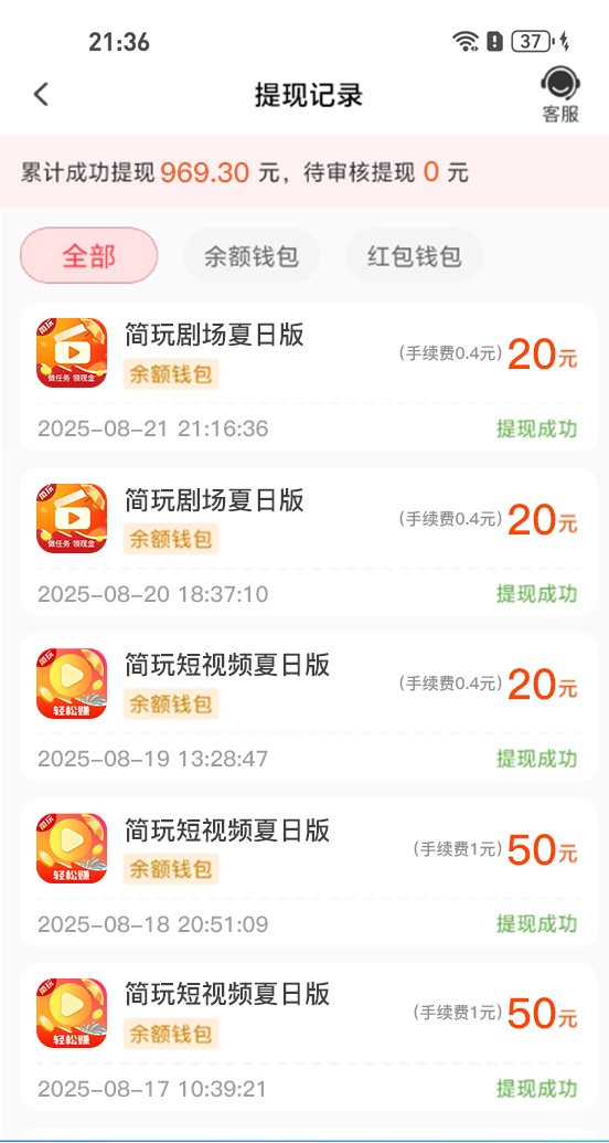 簡玩-看廣告一天能賺六七十的廣告零擼平臺(tái)！