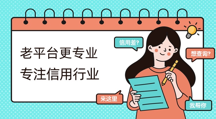 閃電助手大數(shù)據(jù)信用查詢平臺(tái)：閃電助手官網(wǎng)app下載入口