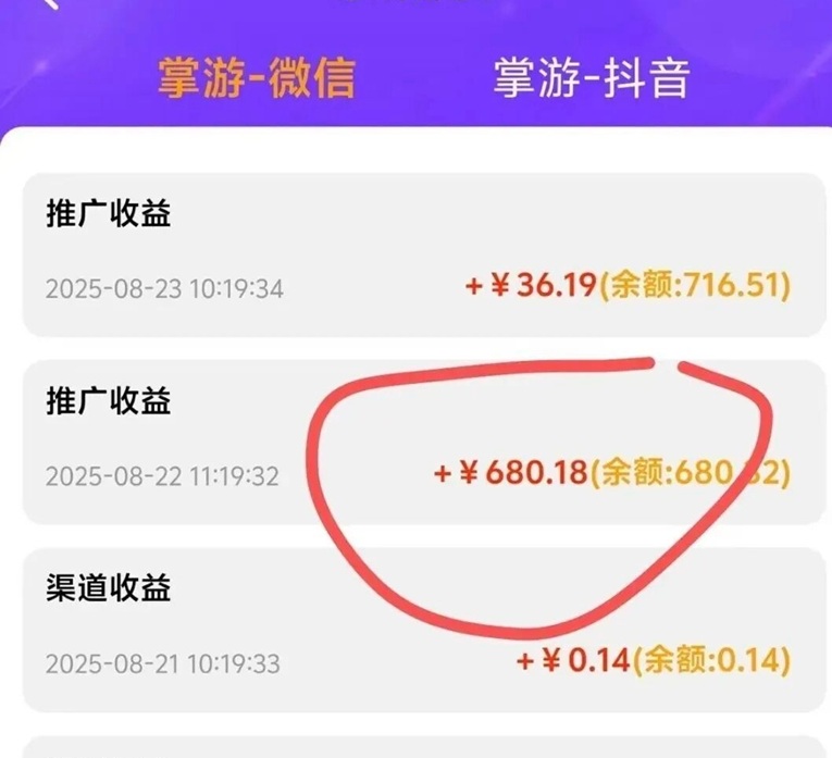 掌游推廣助手-一個(gè)玩游戲看廣告能賺米的平臺(tái)！