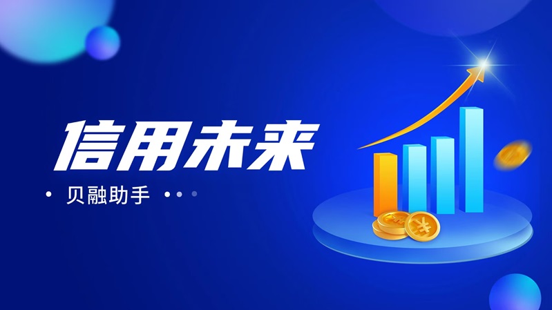 網(wǎng)信大數(shù)據(jù)-一站式大數(shù)據(jù)信用報告查詢平臺！