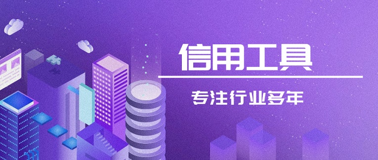 來查貝-人人必備的信用自檢神器！