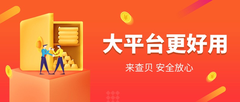 小易大數(shù)據(jù)-快速精準(zhǔn)查詢大數(shù)據(jù)信用！