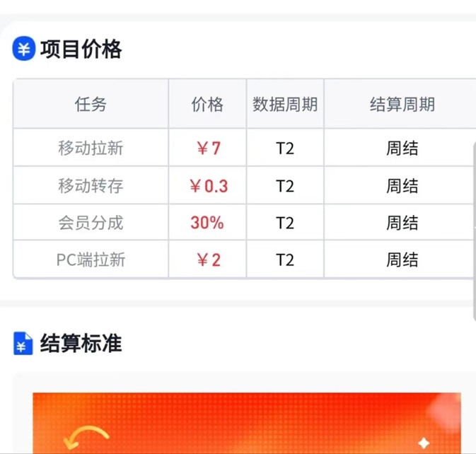 任推邦官網(wǎng)注冊(cè)入口：任推邦一站式網(wǎng)盤拉新軟件，任推邦官方邀請(qǐng)碼