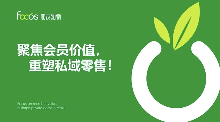 朋友知物-全新私域電商變現(xiàn)平臺！