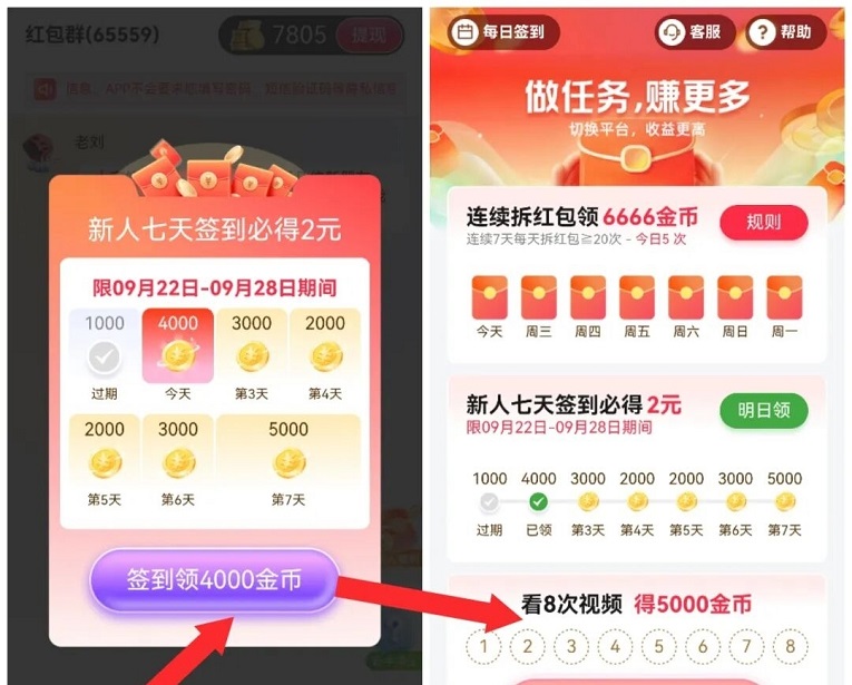 百賺聯(lián)盟-一個刷視頻看廣告能賺錢的平臺！