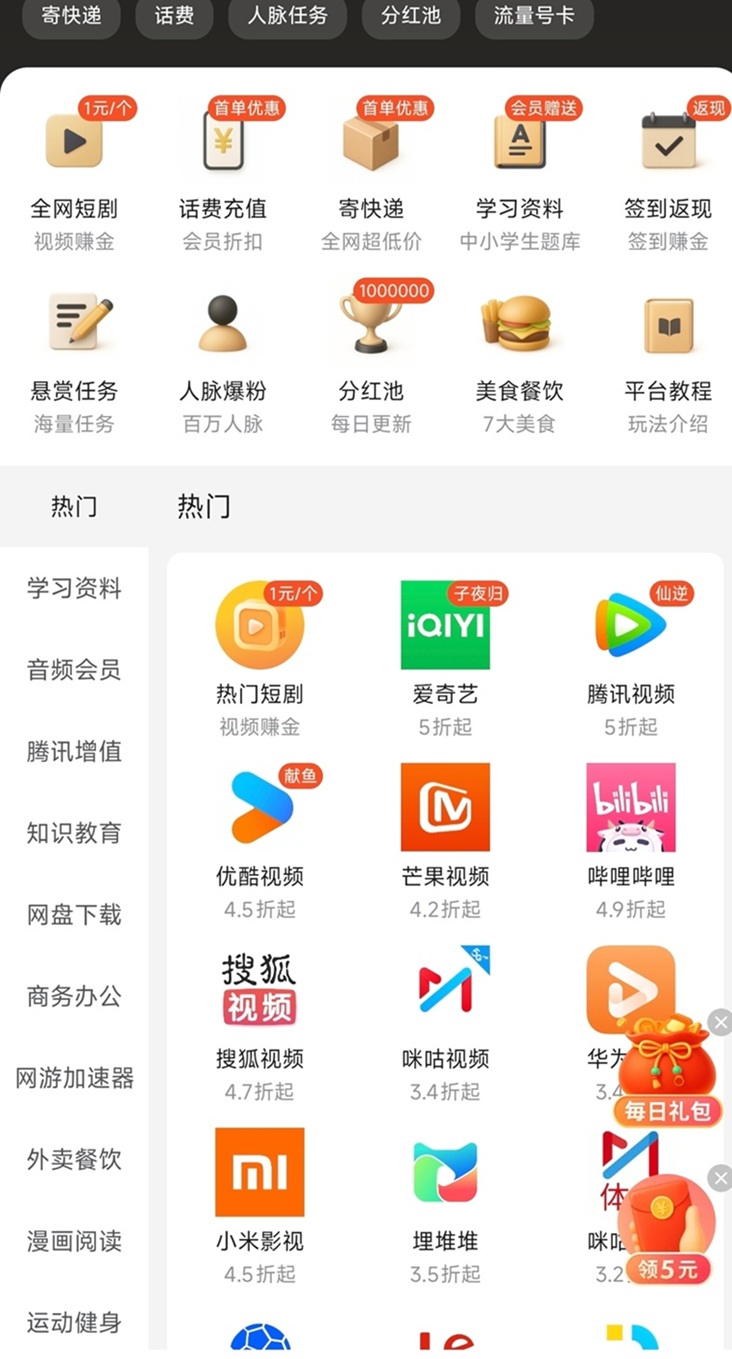 黑金熊卡-超級聚合零擼副業(yè)平臺！