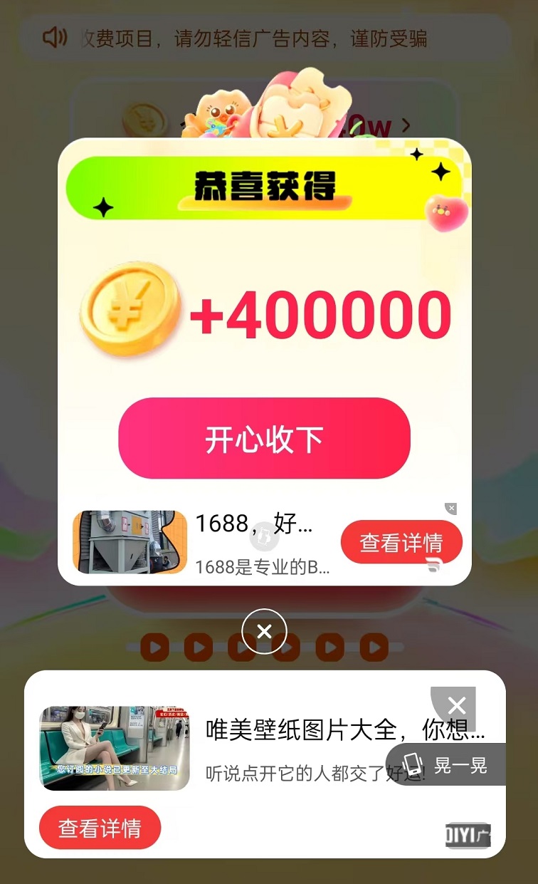豌豆派-看廣告賺錢(qián)無(wú)門(mén)檻不投入的0擼平臺(tái)！