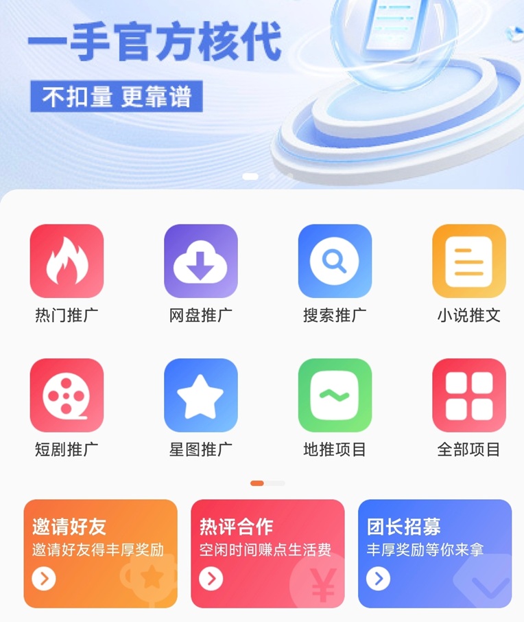 蜂小推注冊必看！輸入邀請碼37554040，解鎖新人專屬福利