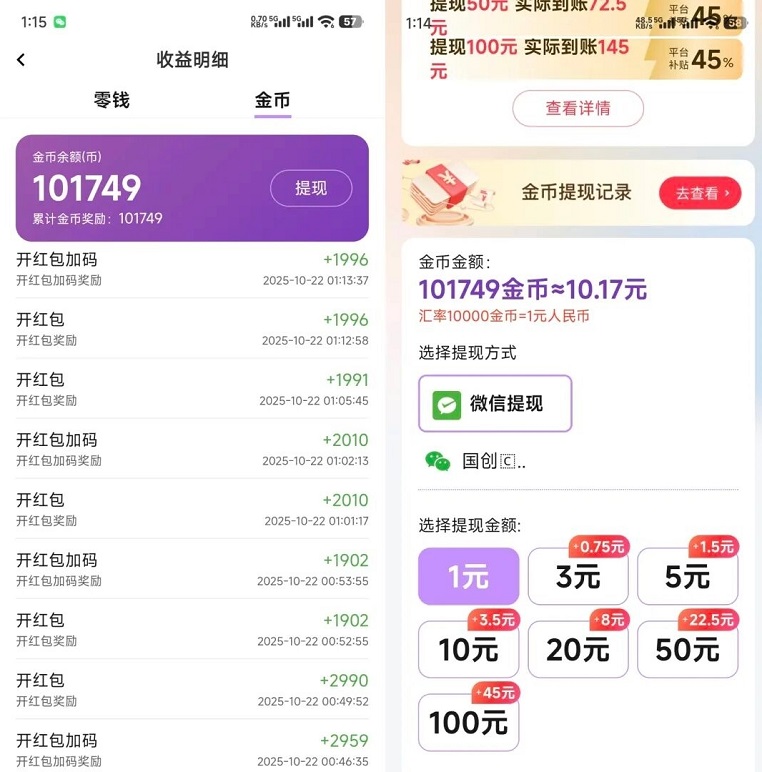 百賺聯(lián)盟-看廣告能持續(xù)獲得收益的平臺！