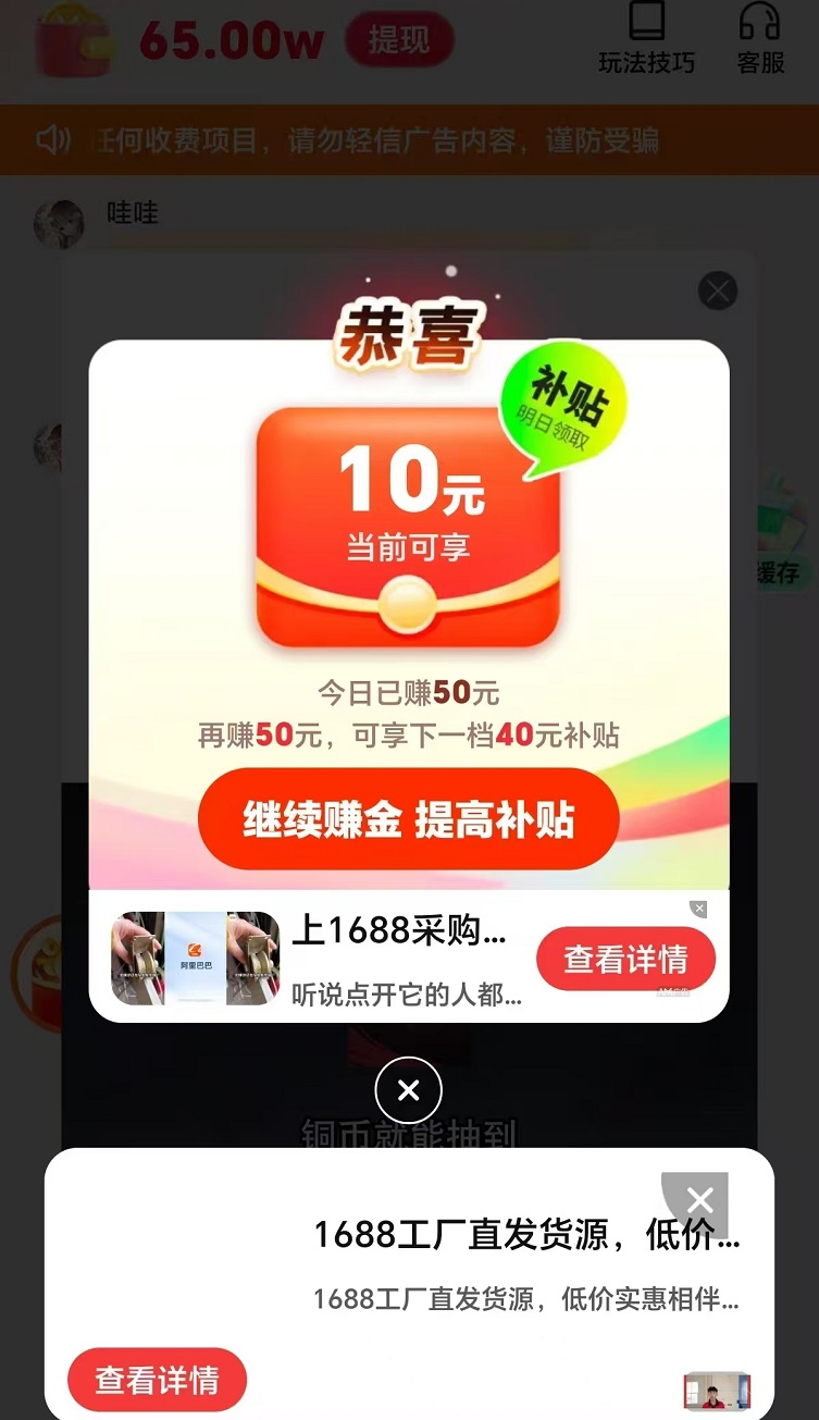 豌豆派看廣告賺錢怎么做？豌豆派廣告掘金全方位解讀，一分鐘教會(huì)你如何看廣告賺錢