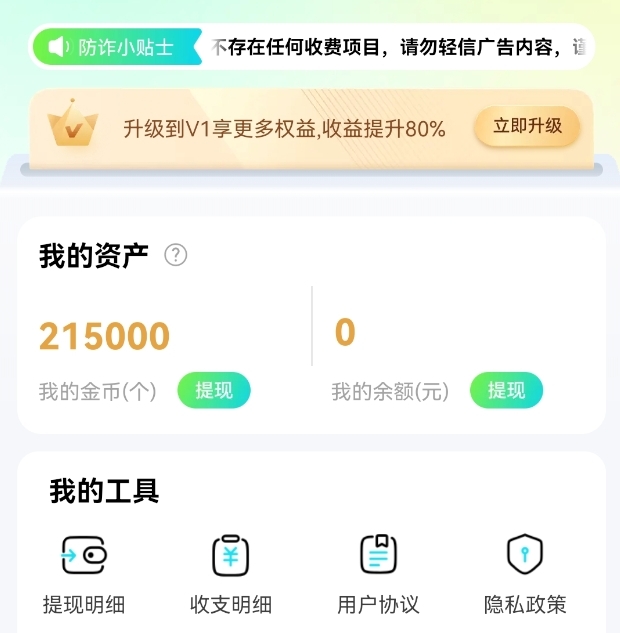 輕萌猜歌-看廣告可以拿保底的平臺！