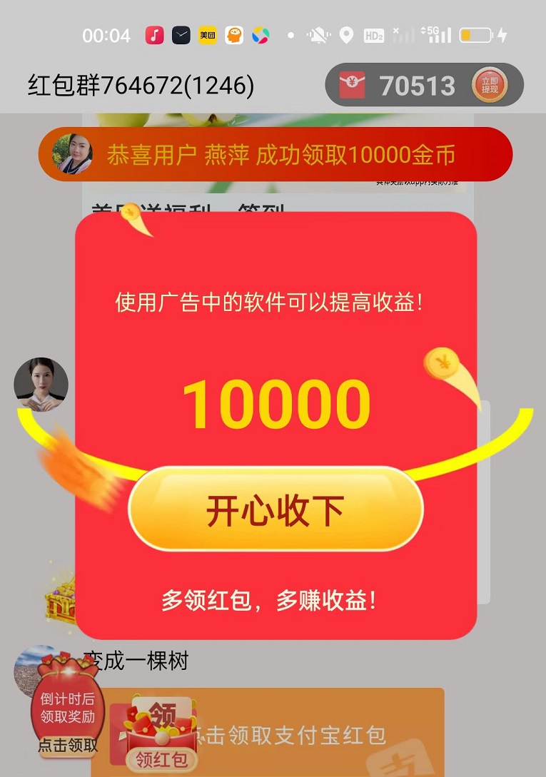 喵享專注看廣告賺錢app，找副業(yè)選喵享零擼準(zhǔn)沒(méi)錯(cuò)