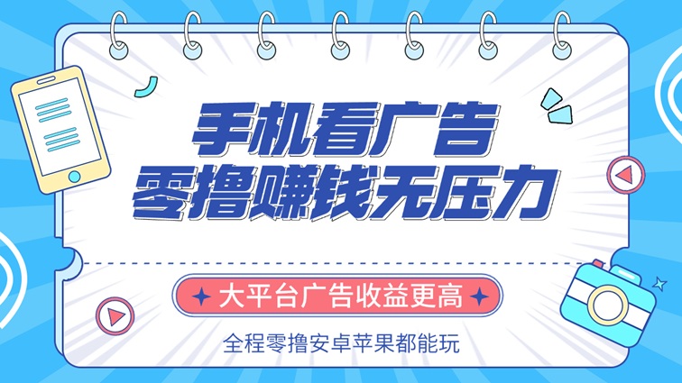 滴選極速版-一個(gè)看廣告能投掙錢的平臺(tái)！