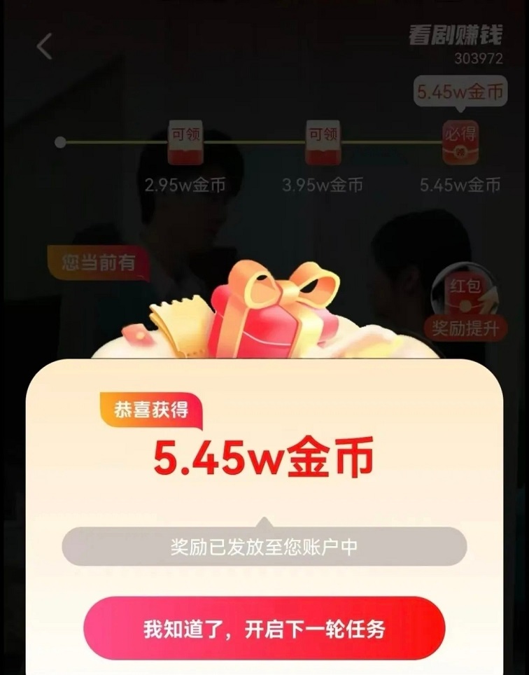 遷果劇場看廣告賺錢靠譜嗎？遷果劇場看廣告賺錢是不是騙局？真相揭秘了