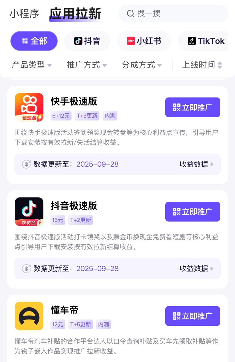 神圖君-不扣量的應用拉新推廣平臺！