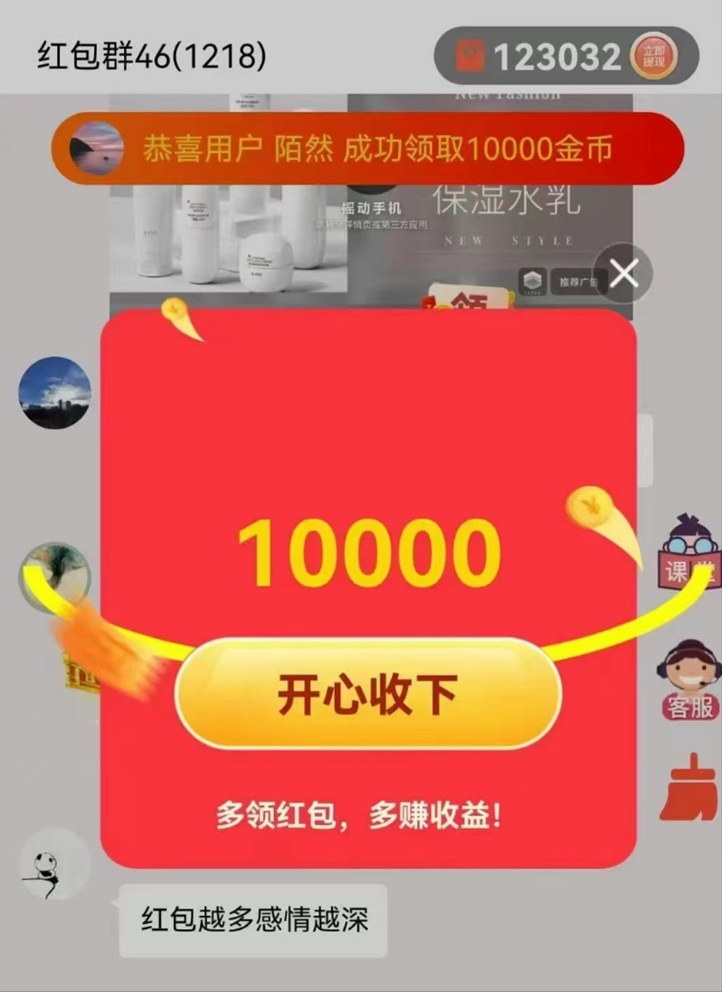 幸運喵-看廣告能持續(xù)賺錢的平臺！