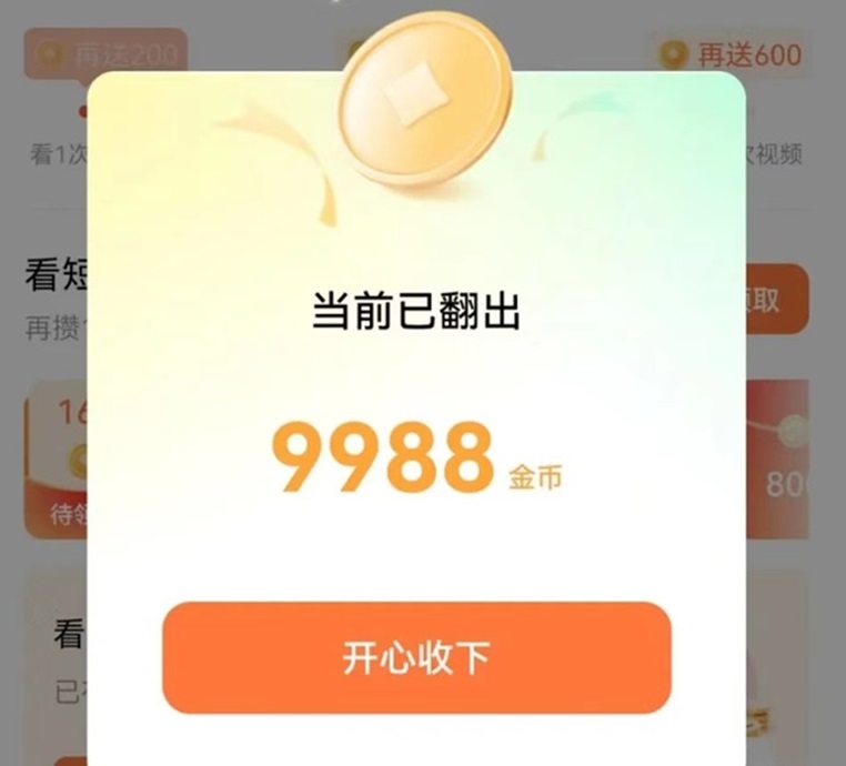 幸運喵-看廣告一天零擼賺50元的平臺！