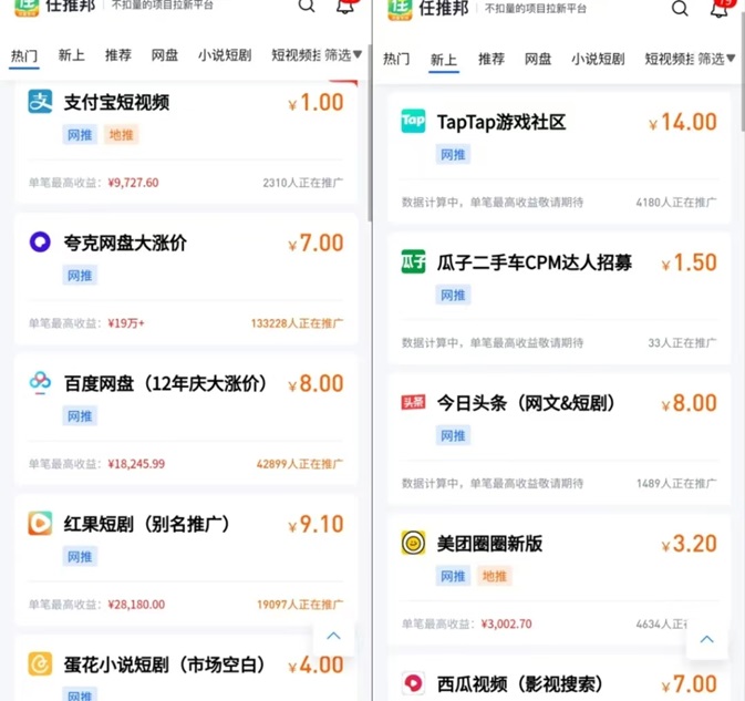 任推邦官方注冊(cè)入口:任推邦官網(wǎng)注冊(cè)邀請(qǐng)碼979340