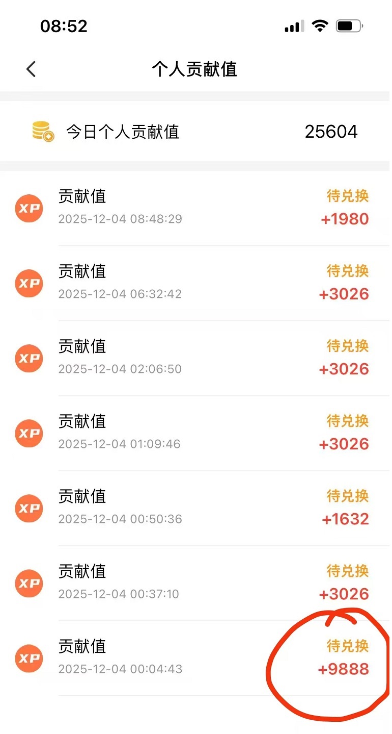 微享集賺錢軟件正規(guī)嗎？微享集是不是騙人的軟件？有沒有什么風(fēng)險？