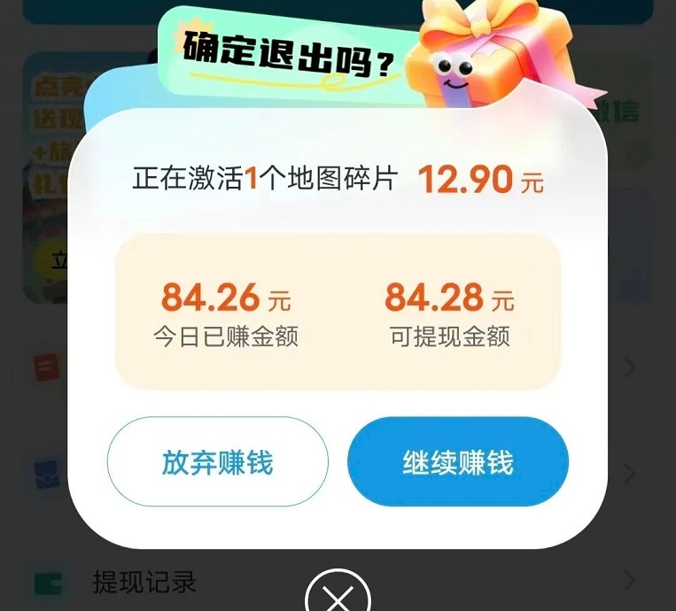 哇區(qū)看廣告賺錢正規(guī)嗎？收入穩(wěn)定嗎