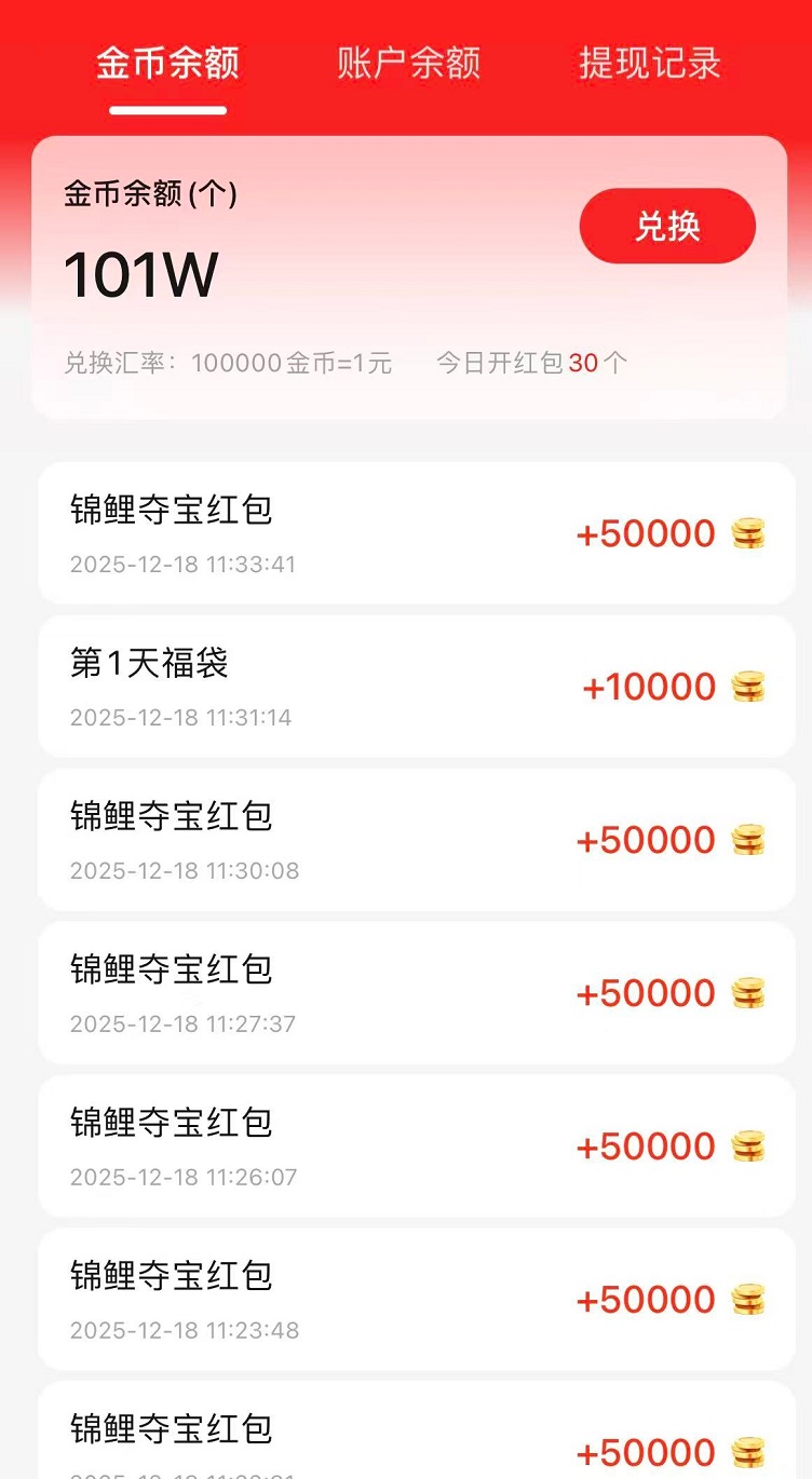 錦鯉奪寶干什么的？短短幾天就火爆全網(wǎng)的原因