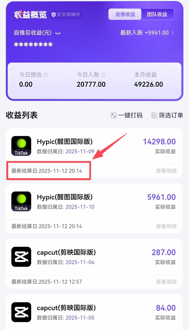 神圖君是不是騙人的軟件？神圖君怎么注冊？做app拉新安全靠譜嗎？