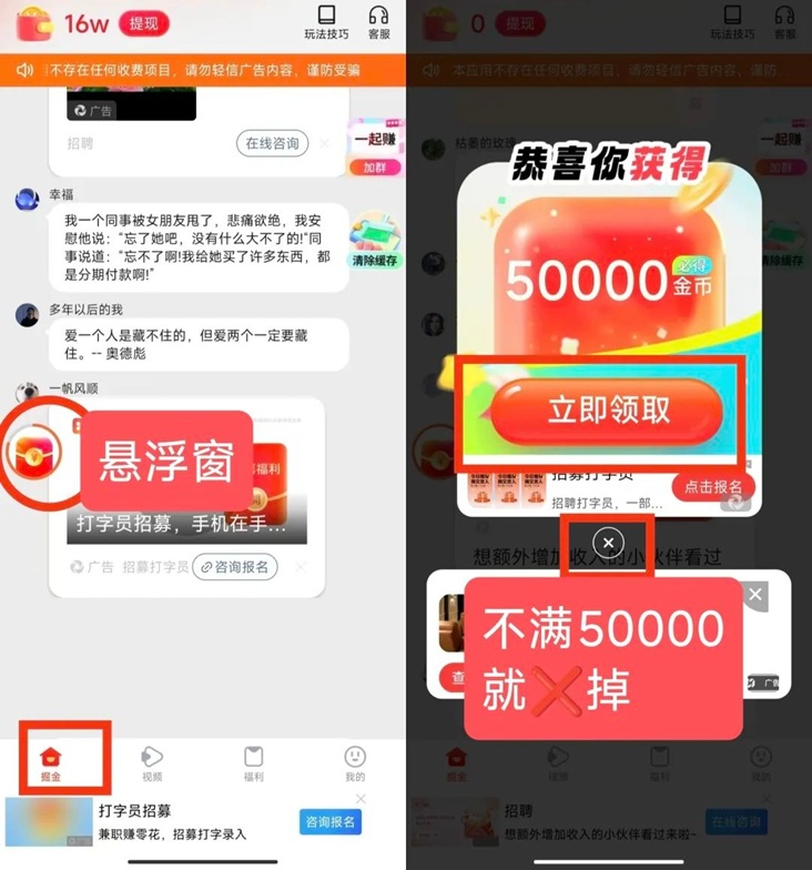 五福奪寶看廣告賺錢平臺，利用空閑時間就能賺米，手機看廣告日入都能玩！