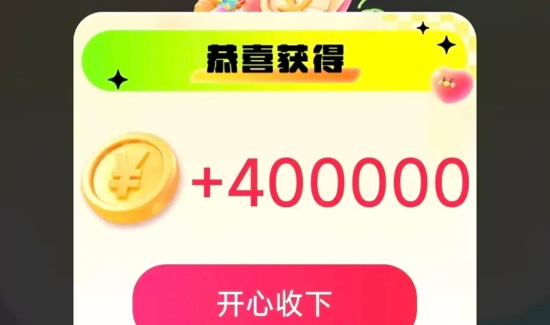 錦鯉奪寶看廣告賺錢靠譜嗎？錦鯉奪寶看廣告收益高不高？如何注冊(cè)下載？