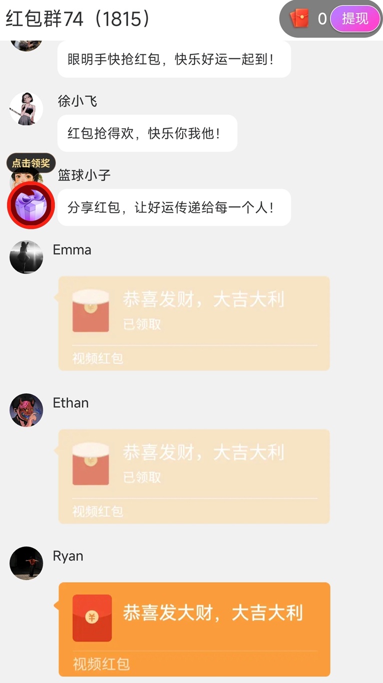 紅尾鶴-最新上線的看廣告賺錢軟件！