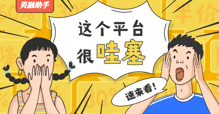 貝融助手大數(shù)據(jù)信用查詢：一鍵生成信用報(bào)告，30秒解鎖個(gè)人/企業(yè)信用全景圖！