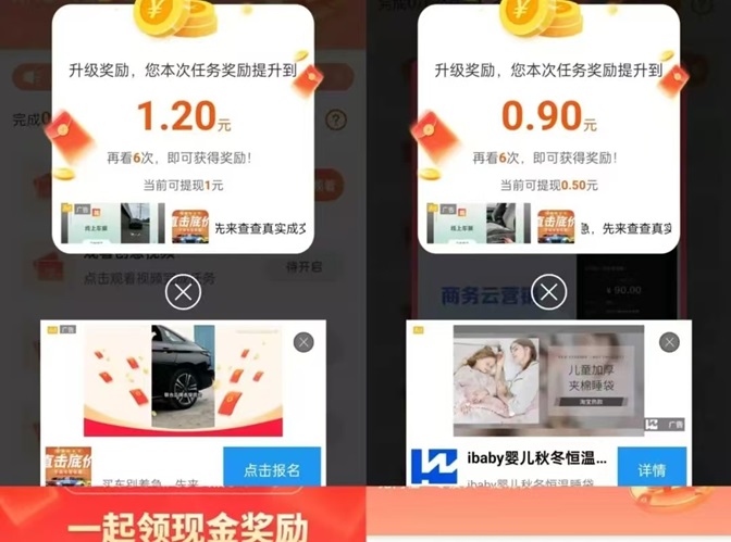 簡(jiǎn)玩app-看廣告有保底的廣告零擼掘金平臺(tái)！
