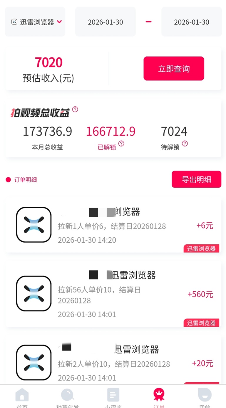 抖啦咪-網(wǎng)盤拉新一級接單渠道平臺！