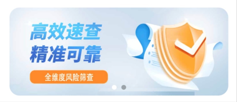 ?閃電助手優(yōu)勢解析：為什么幾十萬用戶選擇閃電助手？大數(shù)據信用秒級篩查+AI動態(tài)評分，讓信用風險無處遁形！