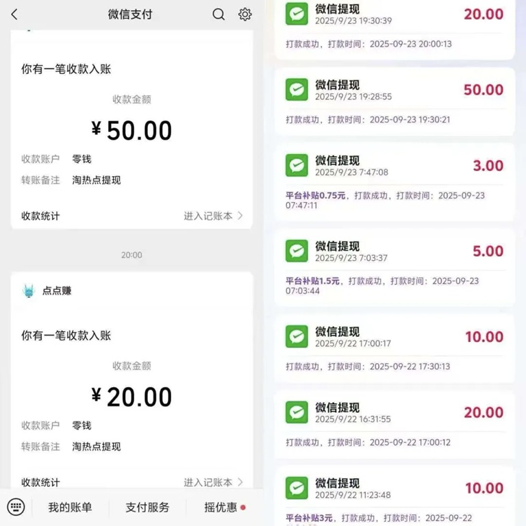 淘熱點(diǎn)-一個(gè)刷視頻看廣告能每天賺錢的平臺！