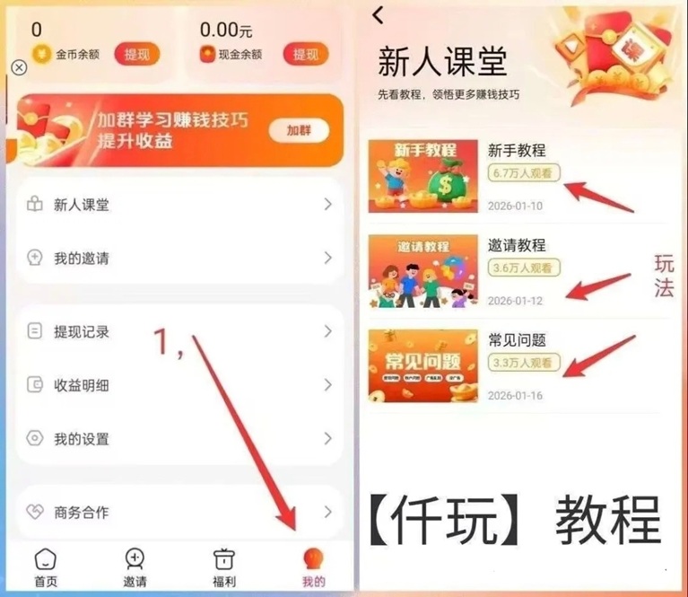 仟玩-看廣告有保底拿的廣告零擼平臺！